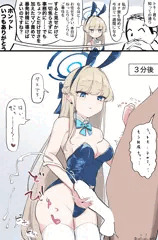 トキの事務的搾精プレイ