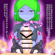 緑淫魔ちゃんによる敗北退魔師淫ら植え付け無様強制オナニーショウ！