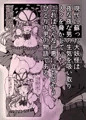 C98新作「ゆかり【YUKARI】」DL販売開始！