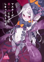 C94 アビゲイル本