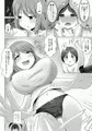 おとなりのお姉ちゃんがサキュバスでした