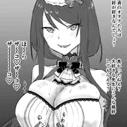 先生ズリ