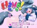 動くけもみこ! 弐