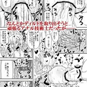アナニー+メスガキビッチ220DL !