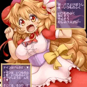 ナインちゃんHさせていただく