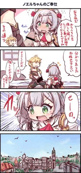 ノエルちゃんのご奉仕【下塗り】