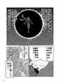 くのいちんこ～男の娘忍者ＶＳふたなり忍者～