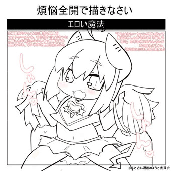 射精拘束＆おちんぽおうえん