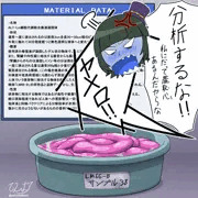 恥ずかしいサンプルを分析されるうちの子