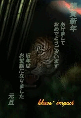 あけまして おめでとうございます