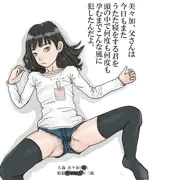 ボツ絵供養）ごねんせーになった娘が性的で辛い