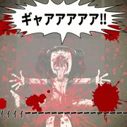最も残酷なお仕置きマシーン