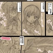 ASSO:Mk-2　hyumenBär、保田塾、両組織の通達により性徴調査開始
