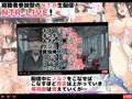 実況！NTR家族旅行 家族にばれずにSEXできたら100万円