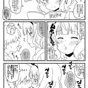 年下には甘い