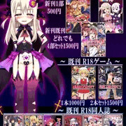 こみっくトレジャー　女騎士の城　お品書き