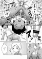 いんじぇくしょん★ぼーいず