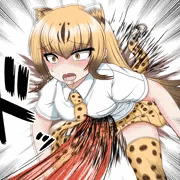 チーター　腹パン