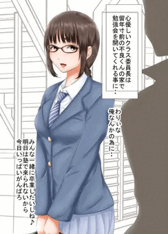 心優しい委員長に御恩返し