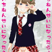 いちねんせいになったら♪