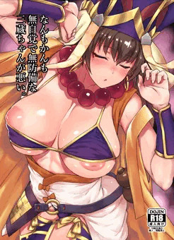 COMIC1☆13新刊　「なんもかんも無自覚で無防備な三蔵ちゃんが悪い。」