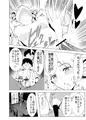 僕はハメられている 後編販売中