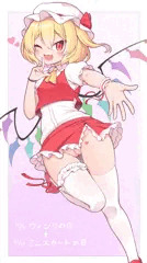 ぶっかけフランちゃん