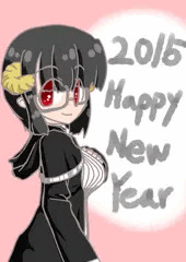 明けましておめでとうございます