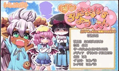 魔立ろりさきゅばすようまえん
