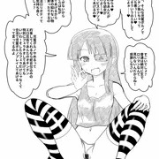 未来の策略