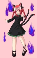 お燐