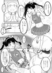 コスえち