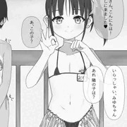 徴精官のおしごと