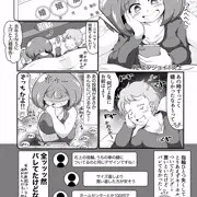 仲良し夫婦のエロマンガ #2