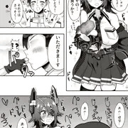 健全な天龍ちゃんバレンタイン漫画　