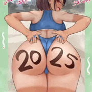 新年のごあいさつ デカ尻絵