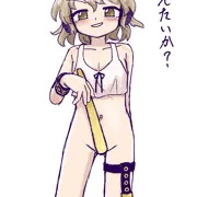 見せてくれない神子