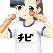 ちび子