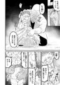 「狂イ堕チル夢」