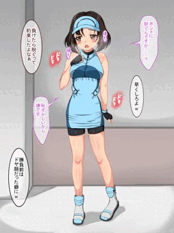 ポケモンSM エリートトレーナー♀ 路上脱衣