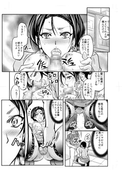 淫辱催眠レコーダー