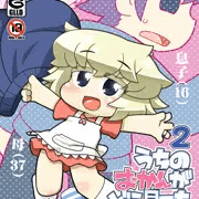 うちのおかんがどう見ても○学生：2話