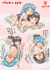 ぺル子とよよ子３