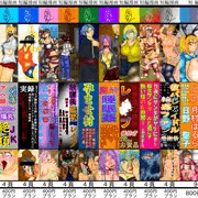 A-Gekkoh短編漫画　背表紙集