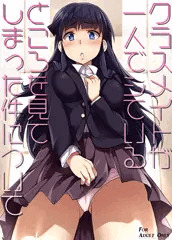 エロ漫画宣伝