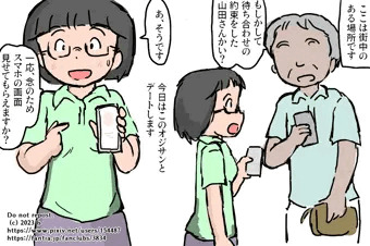 ぱぱかつ！