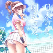 剃毛の夏