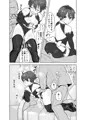 女として見られる快感　DL委託開始