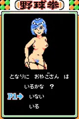 ヨヨイのヨイ