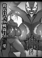 彼氏持ちJK戦闘員三葉